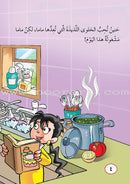 ICO Arabic Stories Box 9 (4 Stories, with 4 CDs) صندوق القصص التربوية