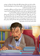 Journey to the Center of the Earth رحلة الى باطن الارض