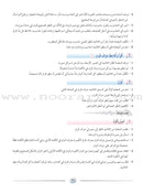 Arabic Language Friends Teacher's Guide: KG Level أصدقاء العربية