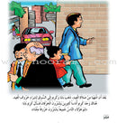 My Beautiful Eids Series (Set of 6 Books) سلسلة أعيادي الجميلة