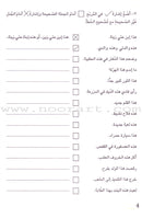 Grammar in Activities: Demonstrative Pronoun إسم الإشارة