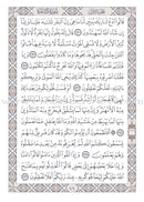 Holy Quran - Hardcover (Pink) (زهري) القرآن الكريم - مجلد