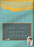 Ramadan Activity and Daily Log Book كتاب أنشطة رمضان