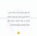 My Grandmother Nawara Tales (8 Books) حكايات جدتي نوارة