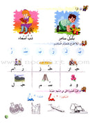 Arabic Club (Set of 6 Books With Teacher Books) نادي العربية