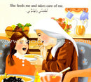 Reading Club (10 Bilingual Books) نادي القراءة