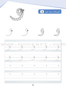 Arabic Sanabel Online Platform: Level KG2 (School Package) منصة سنابل العربية