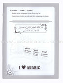 Islamic Education - The Right Path (Set of 5 Books) التربية الإسلامية