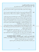 Arabic Spanish Dictionary for Children القاموس العربي الإسباني للأطفال (مع مسرد إسباني –عربي)