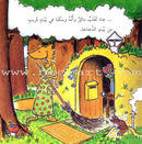 The Cunning Fox and the Little Red Chicken الثعلب الماكر والدجاجة الصغيرة الحمراء