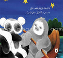 Batrooq Series (12 Books) سلسلة بطروق