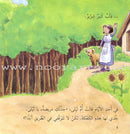 First Lovely Stories (Set of 4 Books)