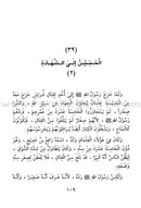 The Rational Reading القراءة الراشدة