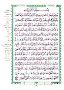 Tajweed Quran (Juz' Amma, Tabarak, and Qad Sami'a) (5.5 x 8") مصحف التجويد