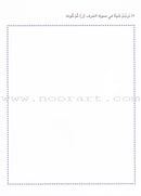 Alphabet Family Workbook (Set of 3 Workbooks) عائلة الحروف