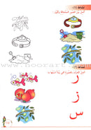 I Learn Arabic: Volume 1 أتعلّم العربية