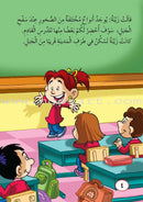 ICO Arabic Stories Box 7 (4 Stories, with 4 CDs) صندوق القصص التربوية
