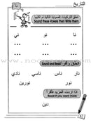 Arabic for Beginners (Set of 4 Books, The Printing Press) اللغة العربية للمبتدئين