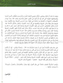 Arabic Between Your Hands: Teacher Book Level 2 العربية بين يديك كتاب المعلم الثاني