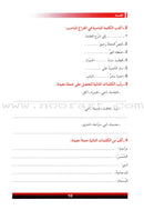 The Grammar Assistant: Volume 2 المساعد في القواعد