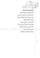 Scholasticism Plays  (set of 12 books) مسرحيات مدرسية