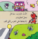 Tales Window Series (4 Books) سلسلة شباك الحكايات