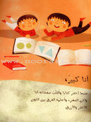 Big ,... Small كبير صغير