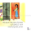 Saba Stories (5 Books) حكايات صبا