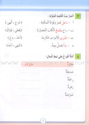 Our Arabic Language Textbook: Level 3, Part 2 (2016 Edition) لغتنا العربية