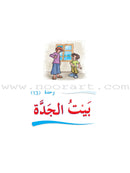 ICO Learn Arabic Teacher's Book: Level 3, Part 2 (Combined Edition) تعلم العربية - مدمج