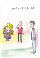 Go Up with Asala Series: Third Stage - Advanced (Set of 5 books) سلسلة اصعد مع أصالة: المرحلة الثالثة - متقدم