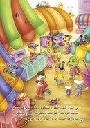 The Green Forest - Large (3 books) الغابة الخضراء