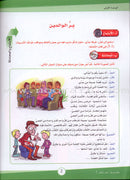 ICO Learn Arabic (Set of 4 Books, Combined Edition)