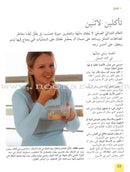 Pregnancy and Birth: Everything You Need to Know الحمل والولادة: كل ما تحتاجين إلى معرفته