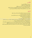 Kalimah Tayibah Series (Set of 12 Books: Arabic Edition) سلسلة الكلمة الطيبة