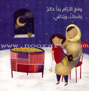 Small World عالم صغير