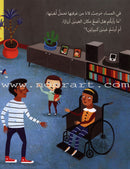 The eyes of my doll عينا لعبتي