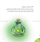 With the Community Series (Set of 6 books) سلسلة مع المجتمع