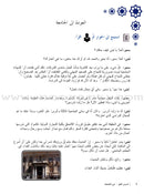 Arabic Language Through Dialogue - Part 3 (With Downloadable MP3 Files) اللغة العربية بالحوار