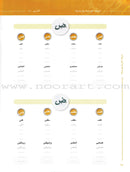 Arabic Between Your Hands (Set Without Teacher Book) العربية بين يديك