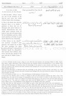 The Noble Qur'an in The English & Urdu Languages تفسير أحسن الكلام