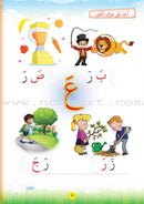 Teach with the Pen (Part 2) - Preparation for Writing - علّم بالقلم ( الجزء الثاني)- التهيئة للكتابة