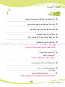ICO Learn Arabic (Set of 28 Books, without Teacher's Guides, Pre-k - 6) تعلم العربية