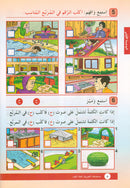 Arabic is the Language of Tomorrow for Non-Native Speakers Textbook: Level 2 العربية لغة الغد