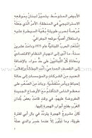 Time for Reading Series (4 Books) سلسلة حان وقت المطالعة