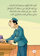 ICO Arabic Stories Box 4 (4 Stories, with 4 CDs) صندوق القصص التربوية