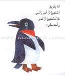 From Head to Foot من الرأس إلى القدم