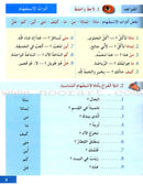 I Learn Arabic Simplified Curriculum Workbook: Level 3 أتعلم العربية المنهج الميسر كتاب التمارين