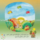 Who am I ? (Set of 6 books) سلسلة من أنا؟