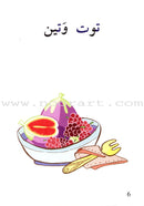 Go Up with Asala Series: First Stage - Beginner (28 books) سلسلة اصعد مع أصالة: المرحلة الأولى - مبتديء